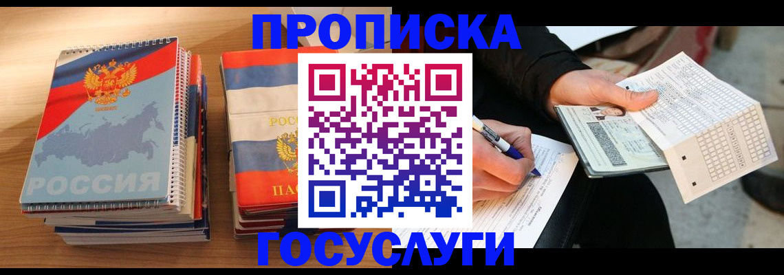 регистрация для школы в Заинске