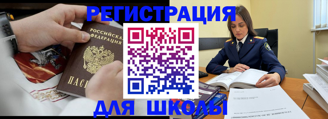 прописка в Заинске