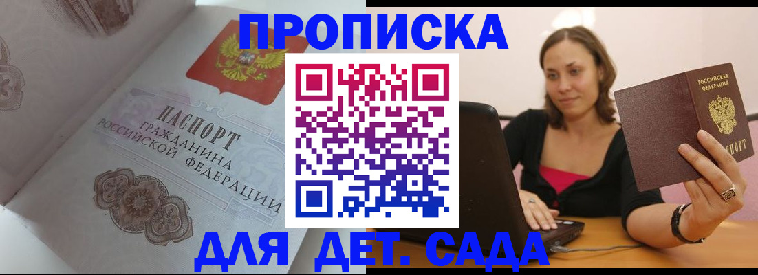 временная регистрация собственник в Заинске